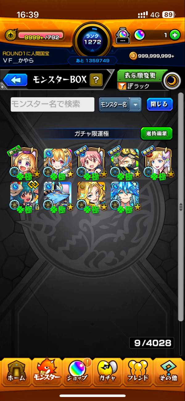 モンストアカウント