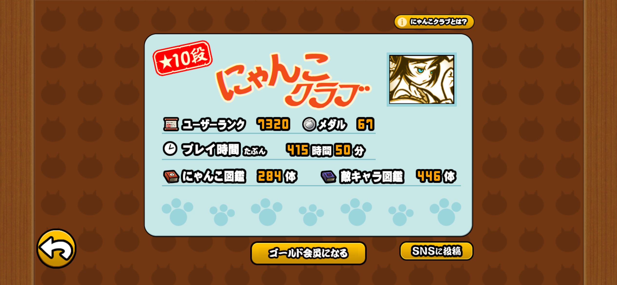 にゃんこ大戦争